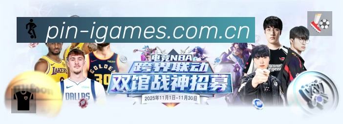 爱游戏 客户端图