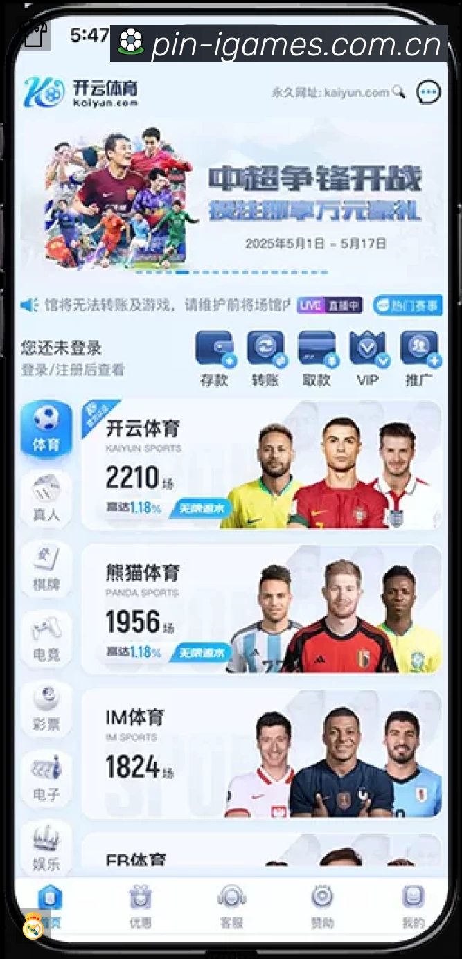 爱游戏 Sports 官方视觉图